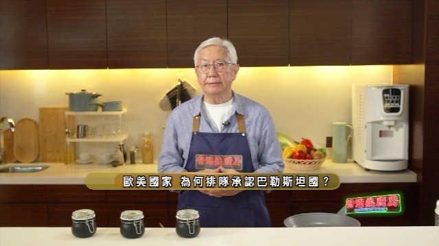 欧美国家为何排队承认巴勒斯坦国？