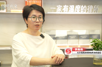 凤观CBD | 山东载熙（济南）律师事务所：扩大服务网络、实现专业升级 深层次服务山东高质量发展