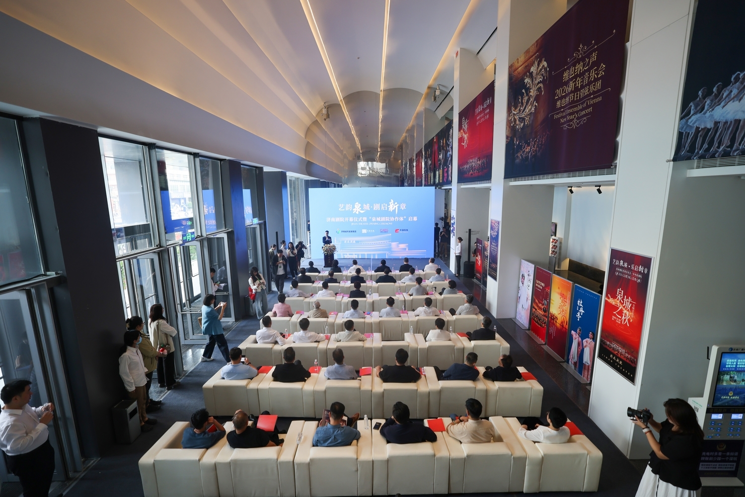 济南剧院盛大启幕，以城市更新赋能泉城文化新篇章