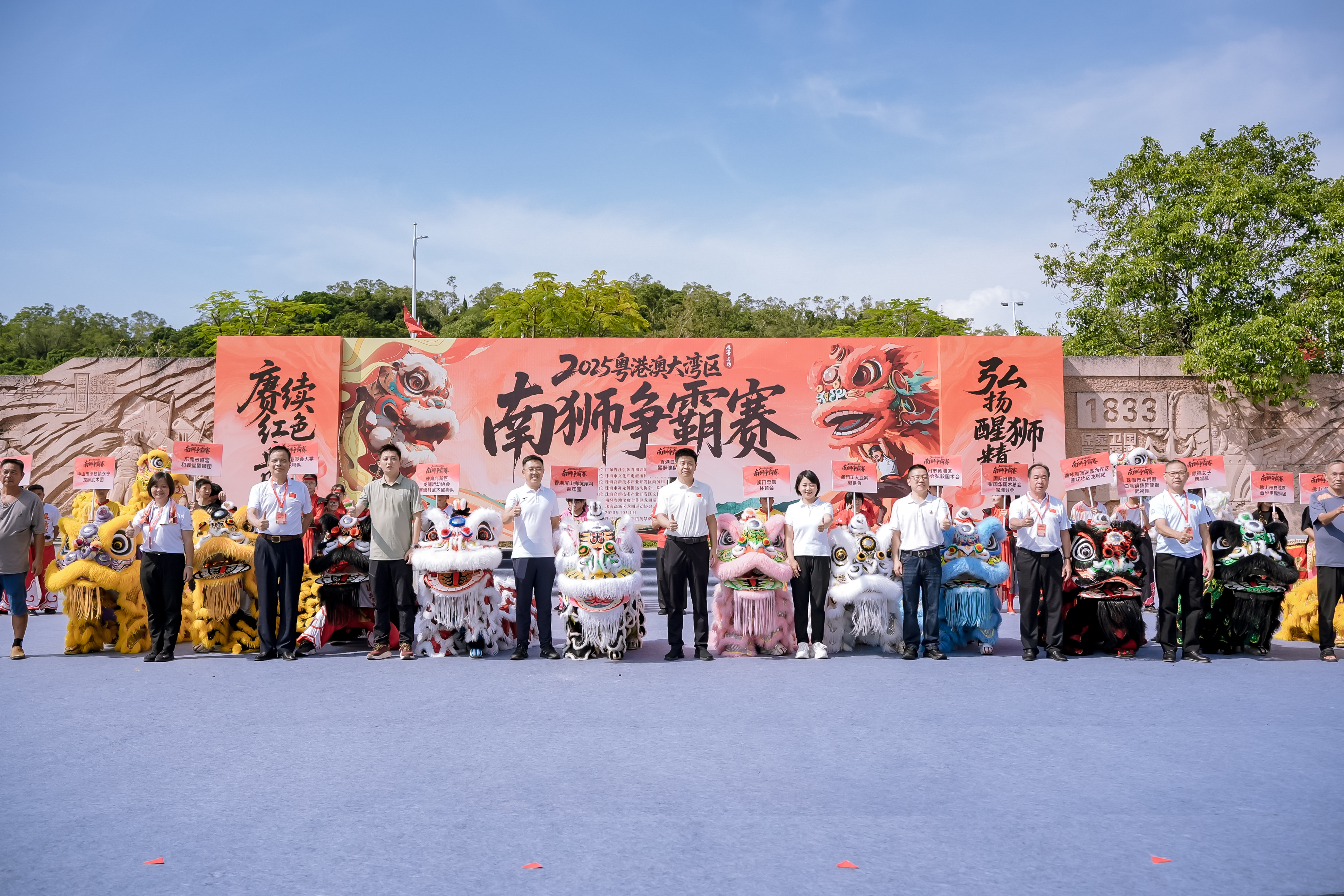 粤港澳大湾区南狮争霸赛珠海开擂，17支劲旅竞逐非遗风采
