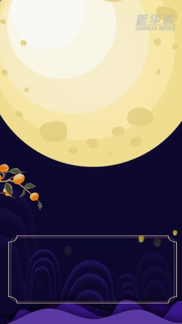 “十五的月亮十六圆”中秋超大满月登场
