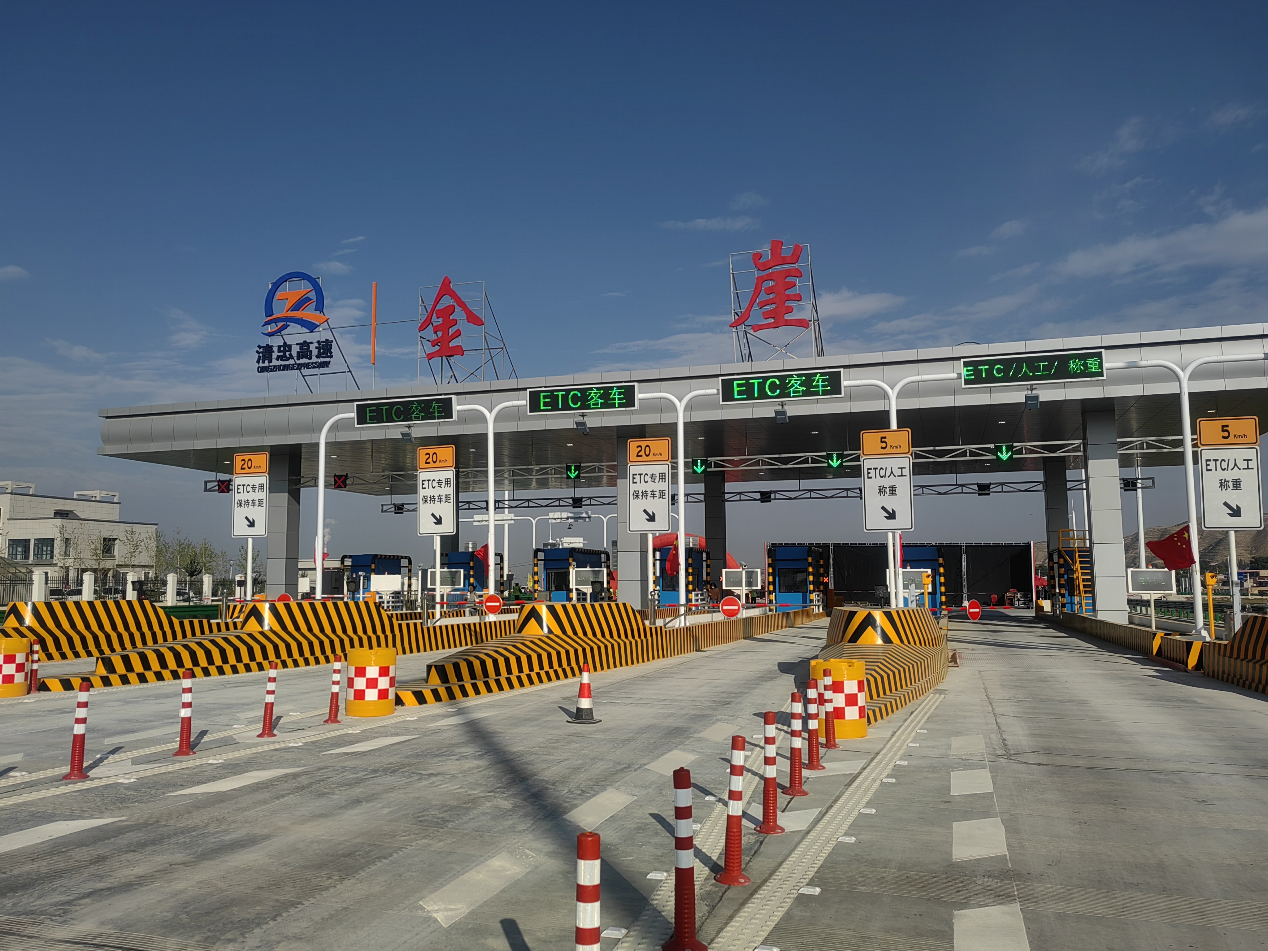 G30连霍高速清忠段通车仪式现场