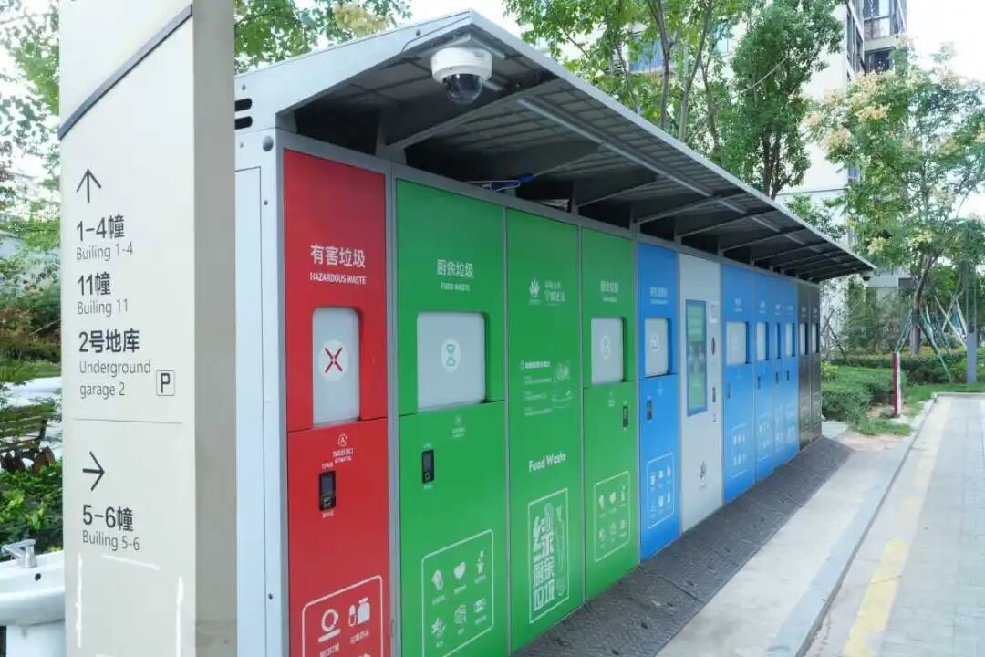 徐戎佳苑小区内的全品类智能垃圾回收箱