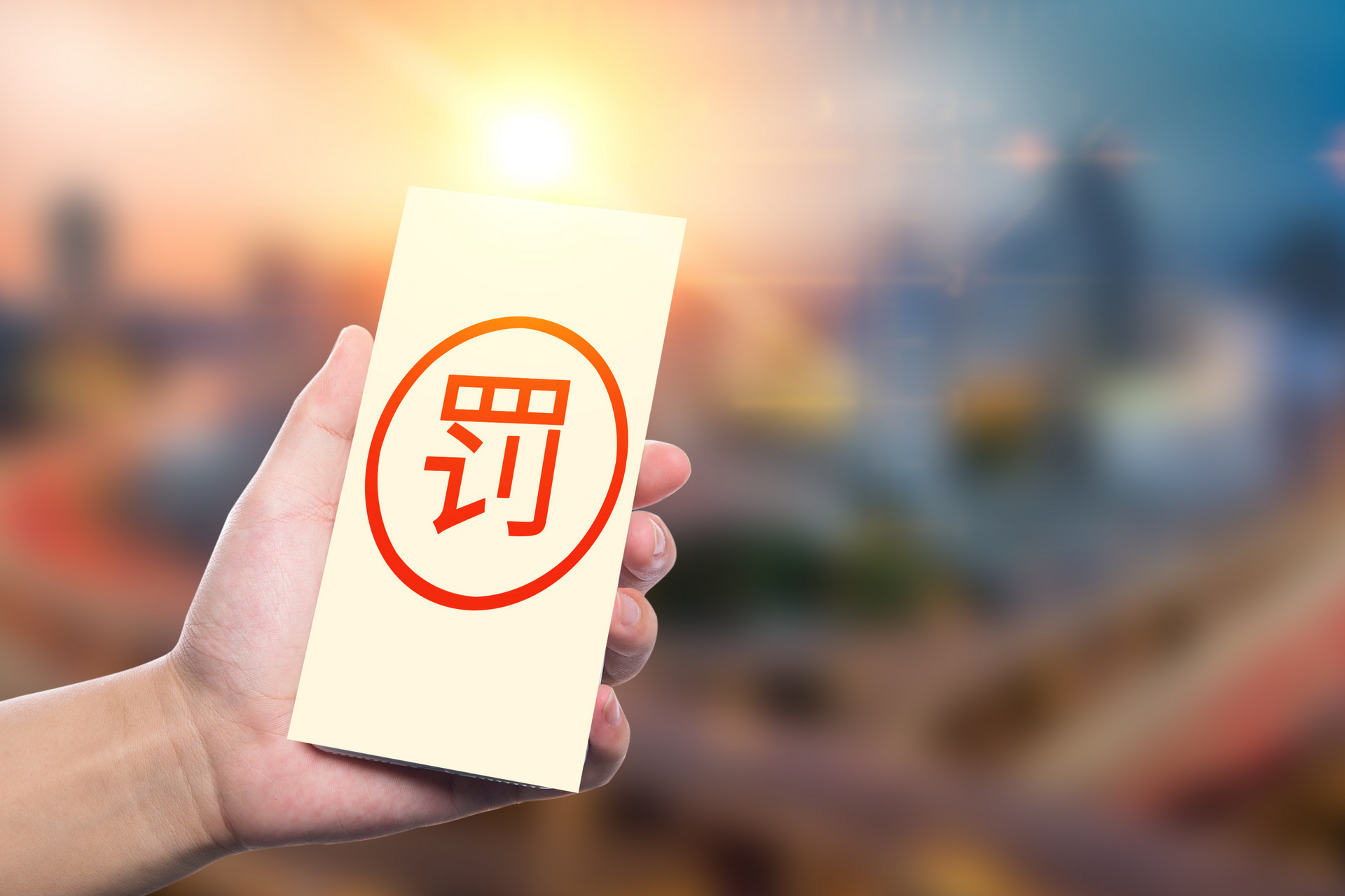 执法有温度 西海岸新区创新罚款分期延期缴纳制度