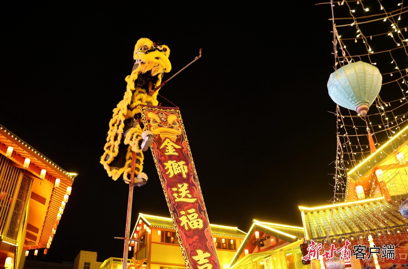 舞狮表演者为观众送出诚挚祝福
