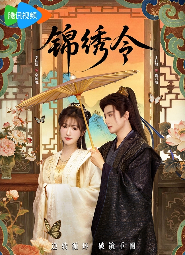 《锦绣令》大爆 90后制片人崔菁格：超越自我