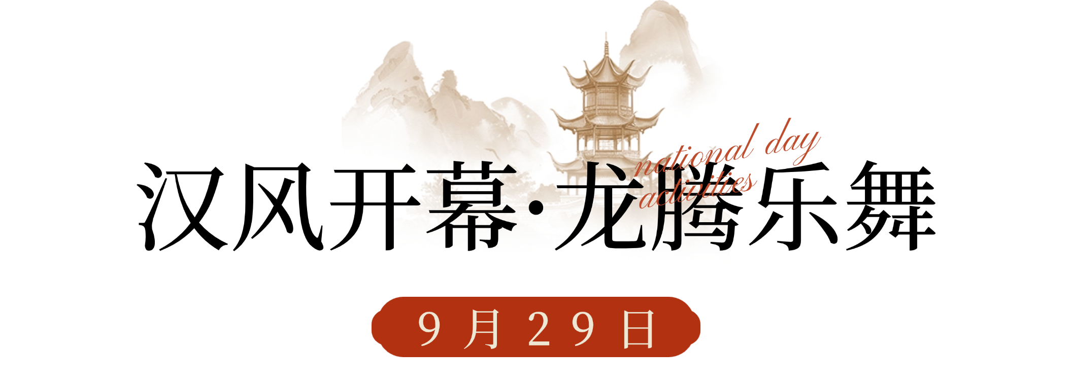 徐州经开区国庆假期推出多主题深度游