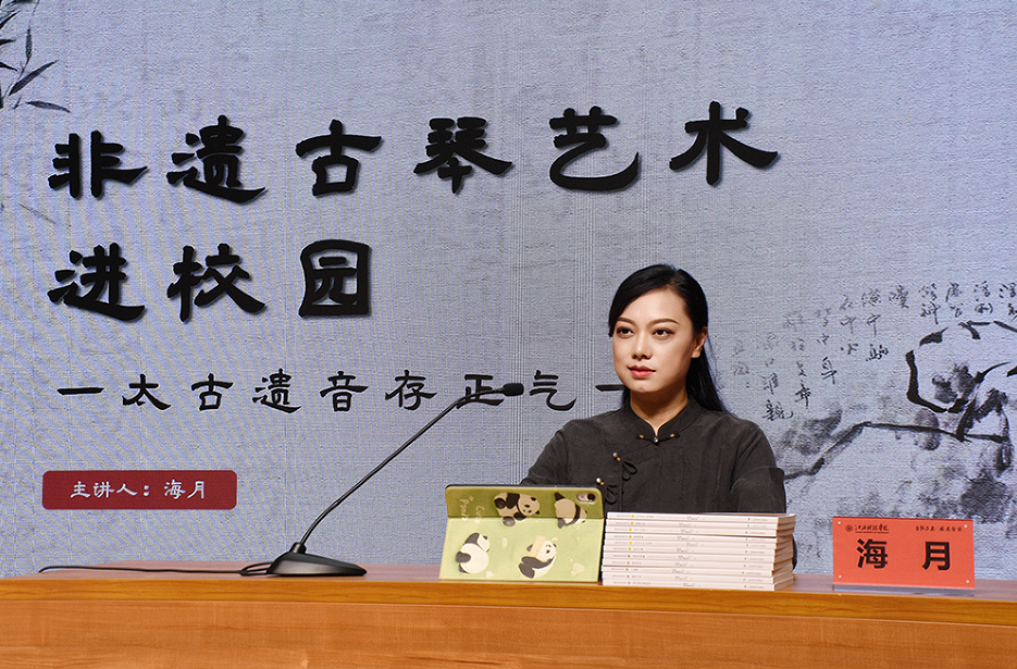 古琴非遗文化走进江西科技学院