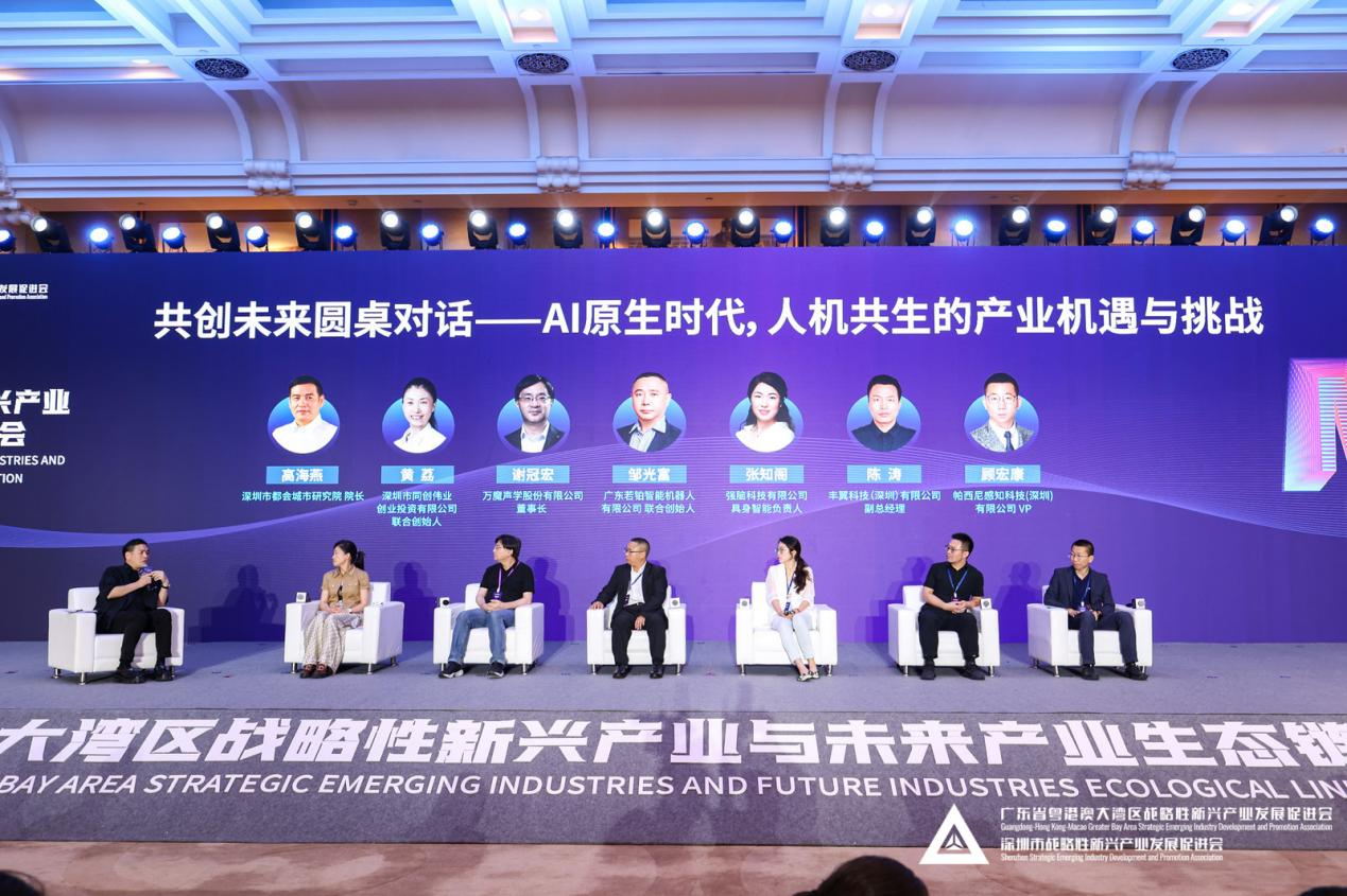 NEXWAVE 2025大湾区战略性新兴产业与未来产业生态链接大会成功召开