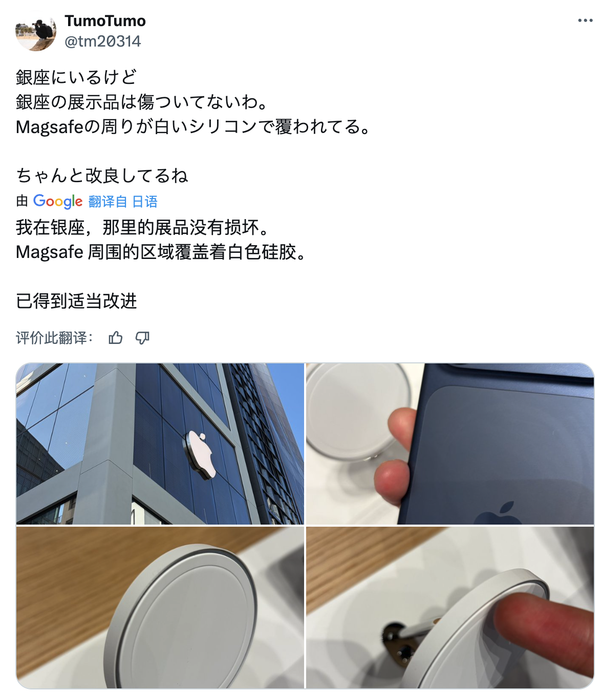 苹果银座店开始在支架上使用硅胶环