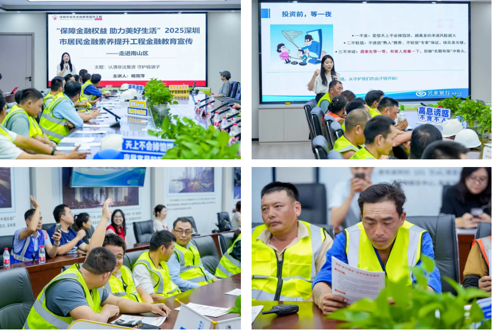 筑牢行业“防非堤”，守护新市民“钱袋子”，防范非法金融活动宣传走进南山