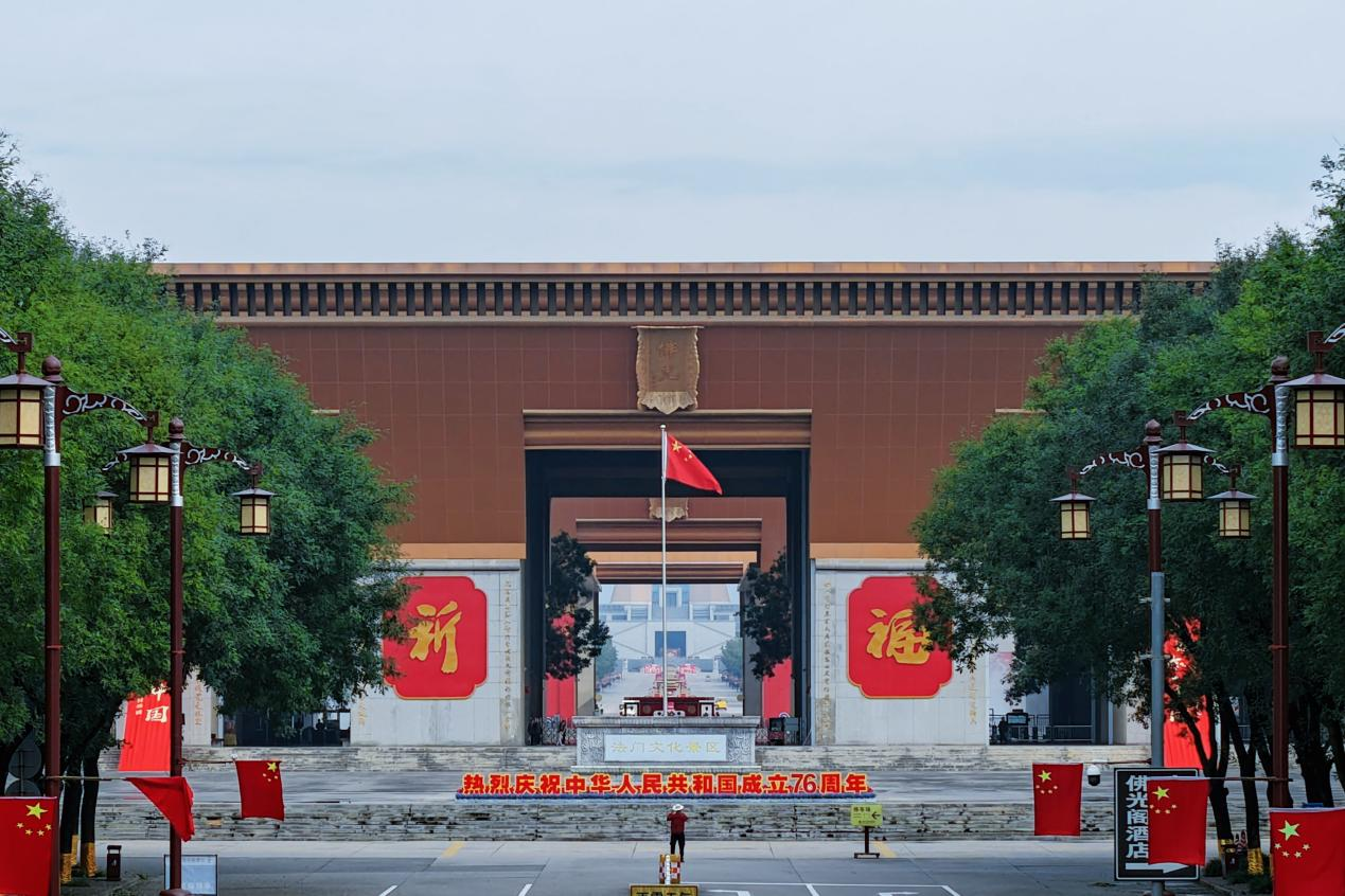 庆华诞迎盛世!法门文化景区十一盛典燃情启幕 邀您共襄盛举!