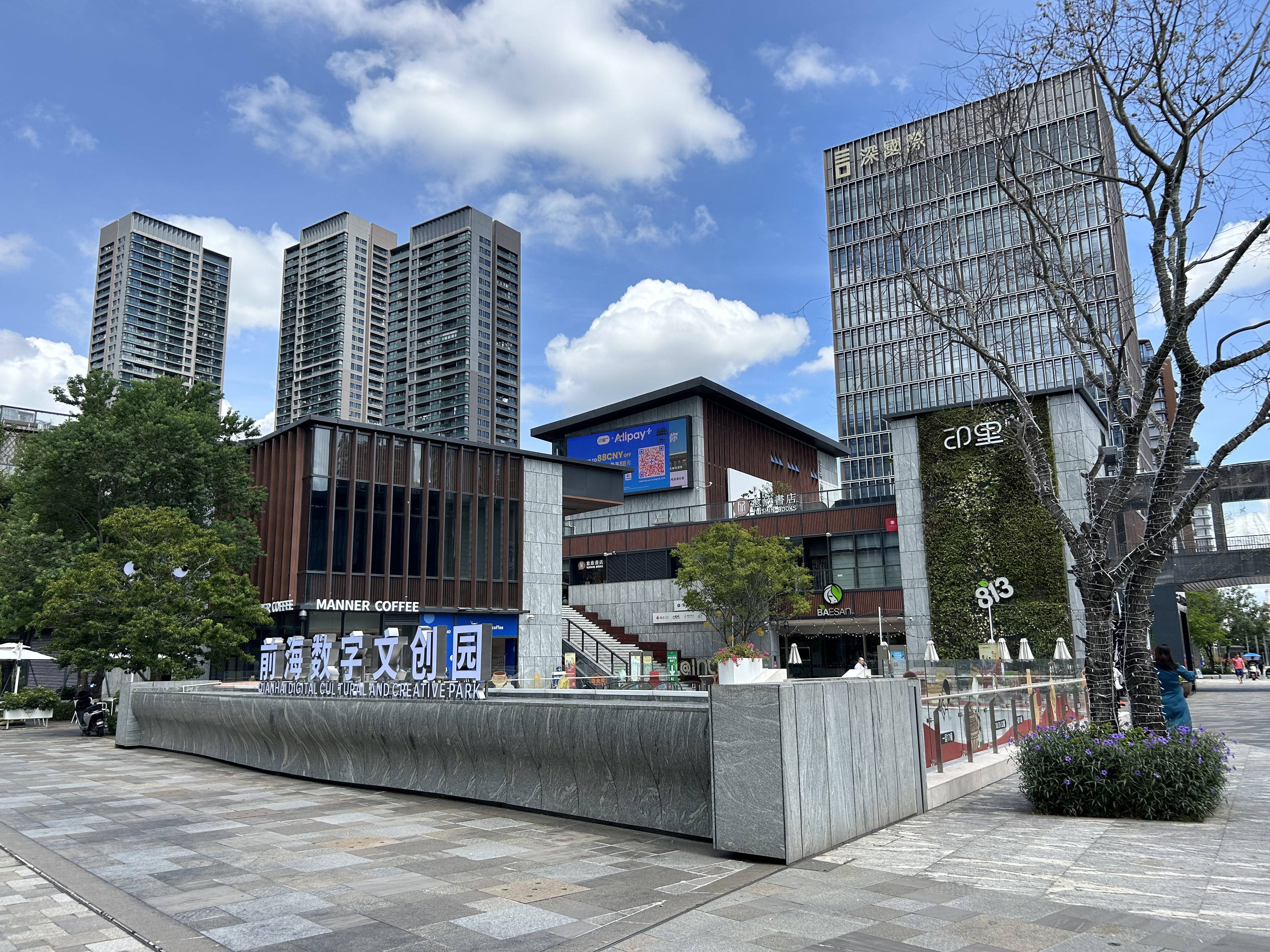 前海举办文化产业推进会 前海数字文创园揭牌仪式启幕!