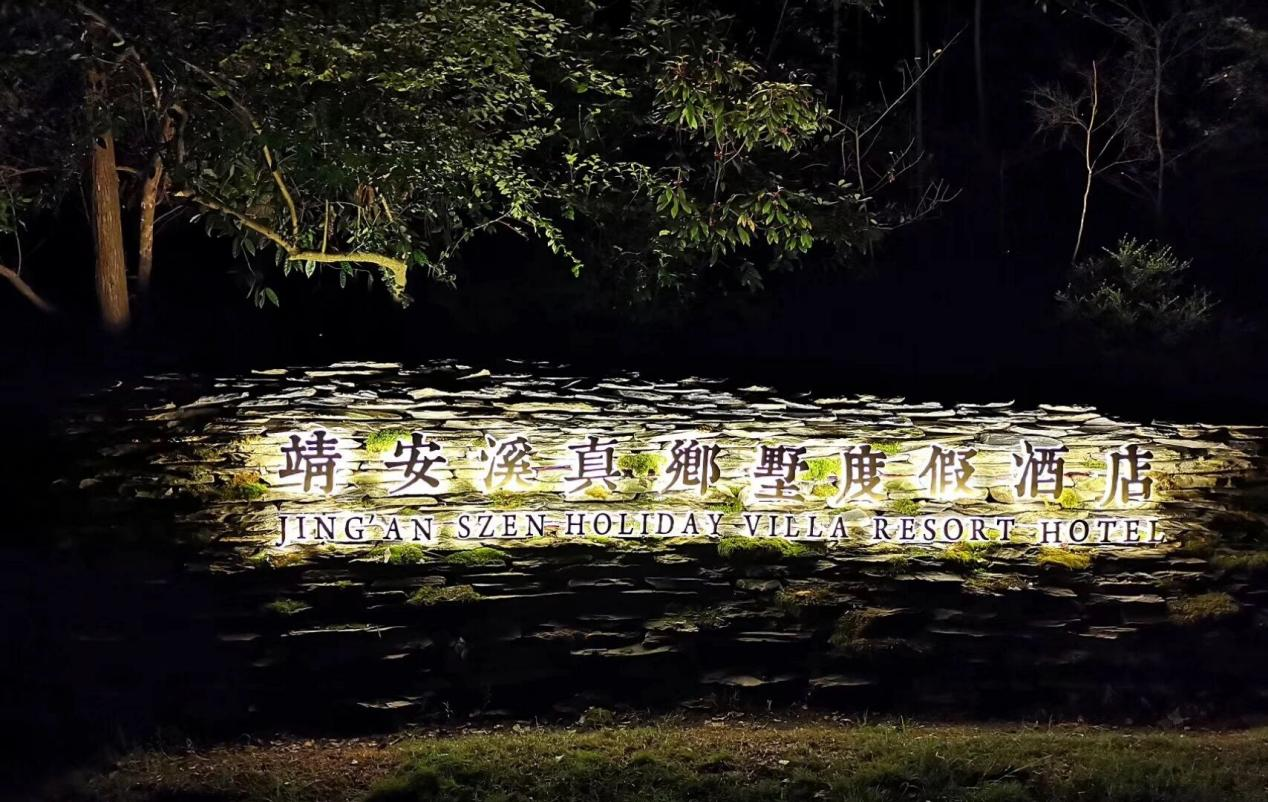 國慶遇中秋，靖安喊你來撒歡 歡樂徒步行即將啟程