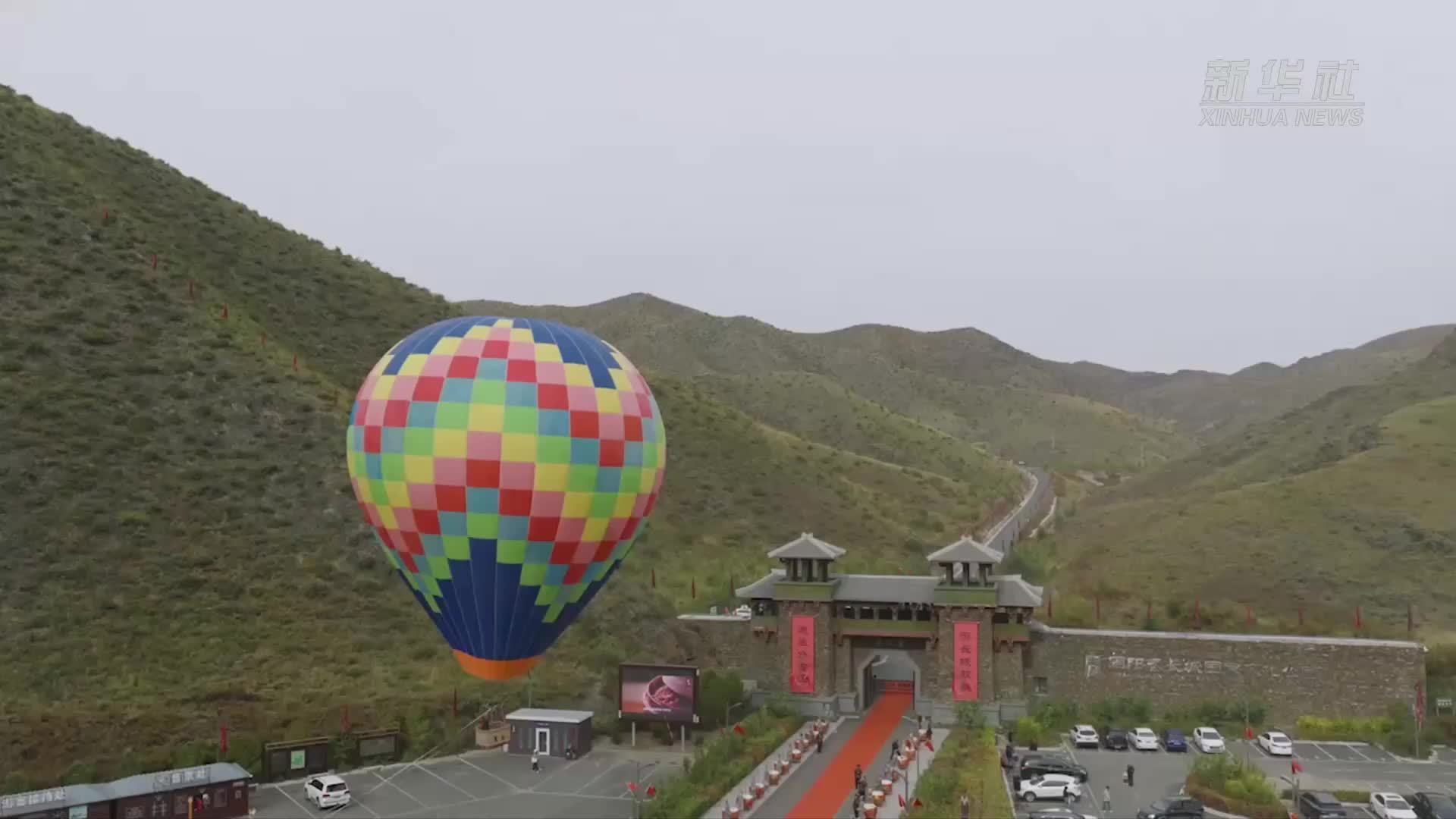 固阳秦长城国家文化公园绽放文旅魅力