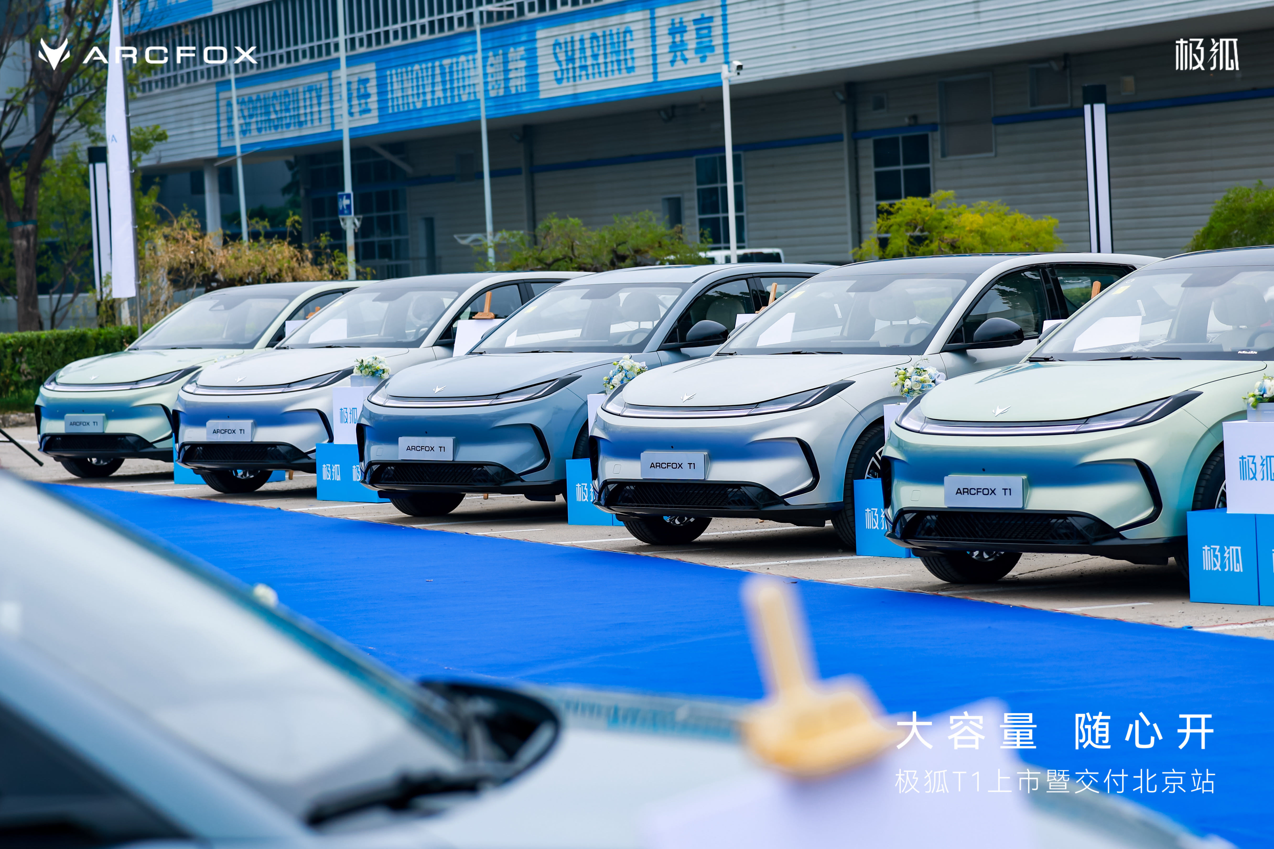 极狐T1开启全国交付，享专属关爱礼遇