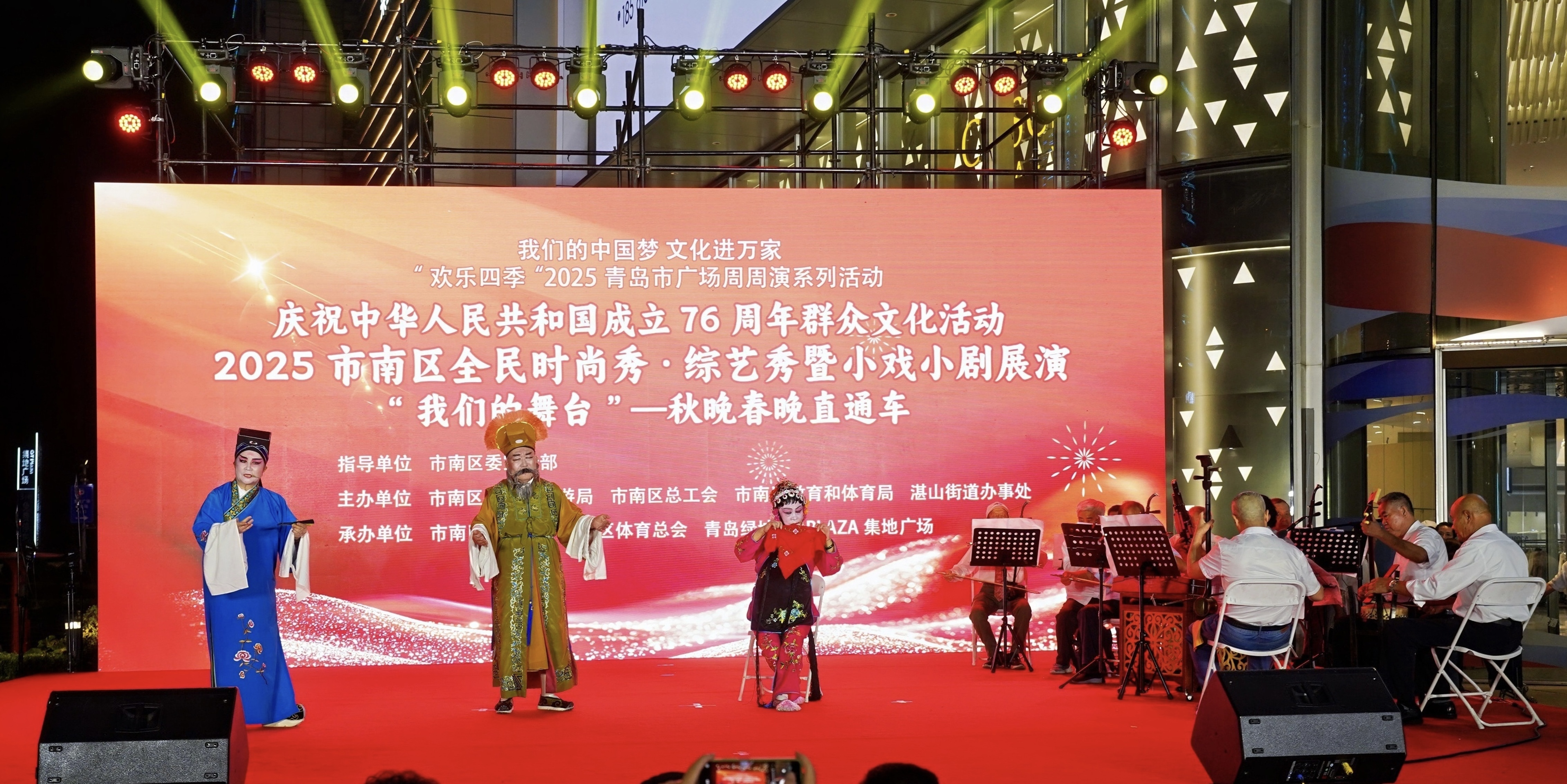 “民星”秀主角，时尚“最潮音”！市南区“全民时尚秀”国庆专场展演燃动GT集地广场