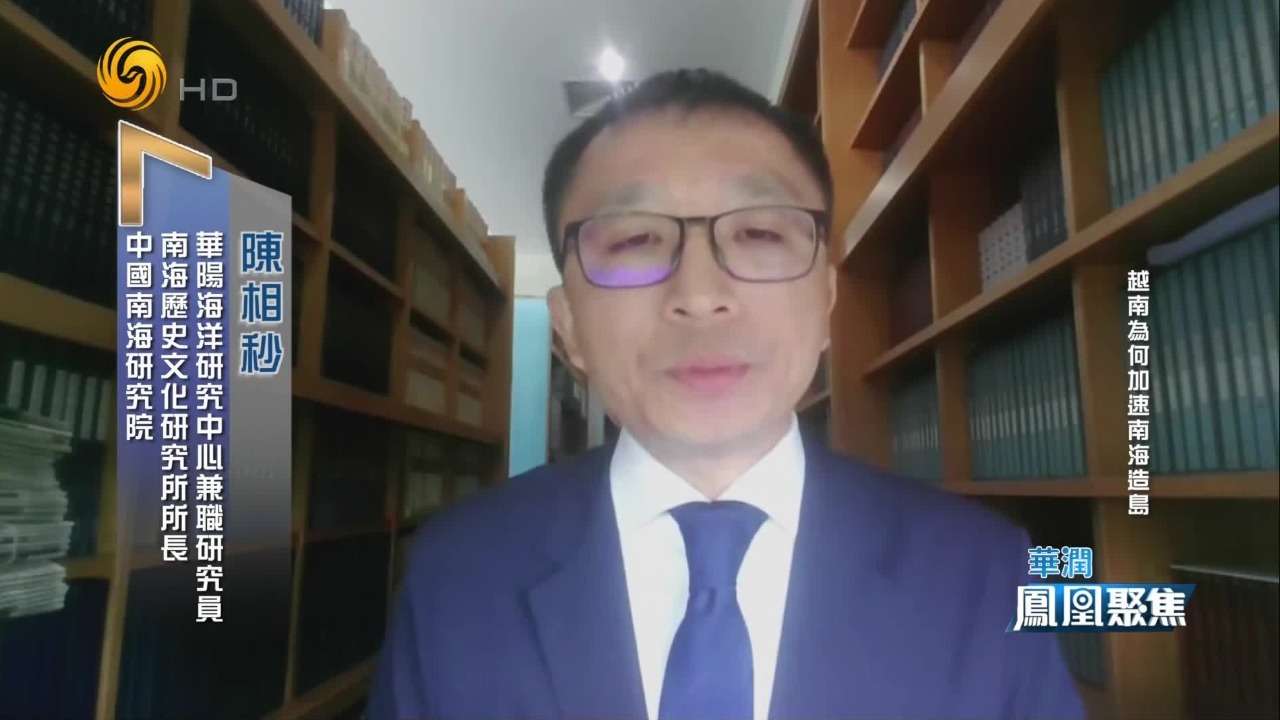 越南非法吹填南海岛礁，凸显其战略野心，中方发出严正警告