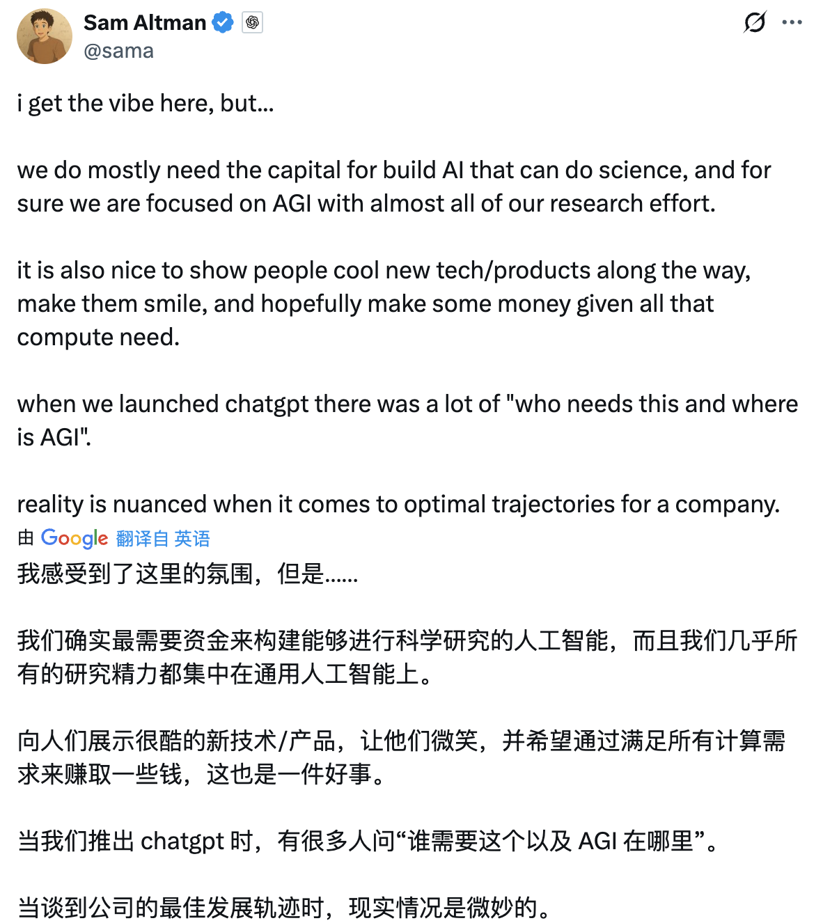 奥特曼的回应