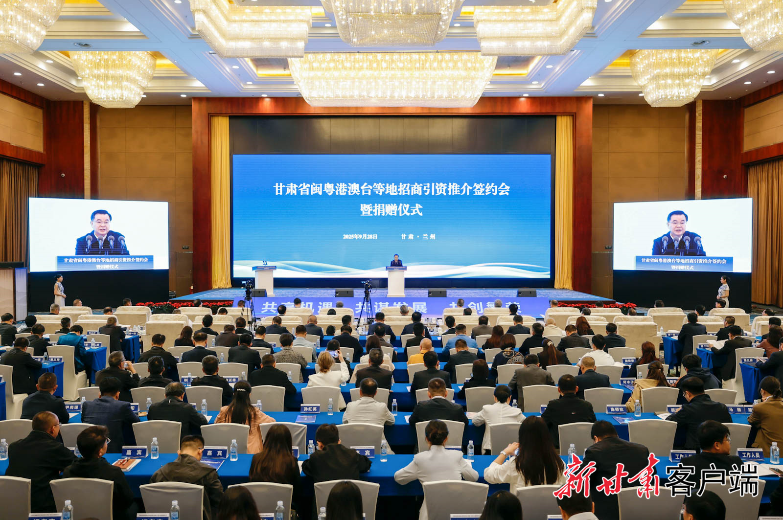 9月28日，甘肃省闽粤港澳台等地招商引资推介签约会暨捐赠仪式在兰州举行。省委书记、省人大常委会主任胡昌升出席并致辞。新甘肃&middot;甘肃日报记者　孟捷