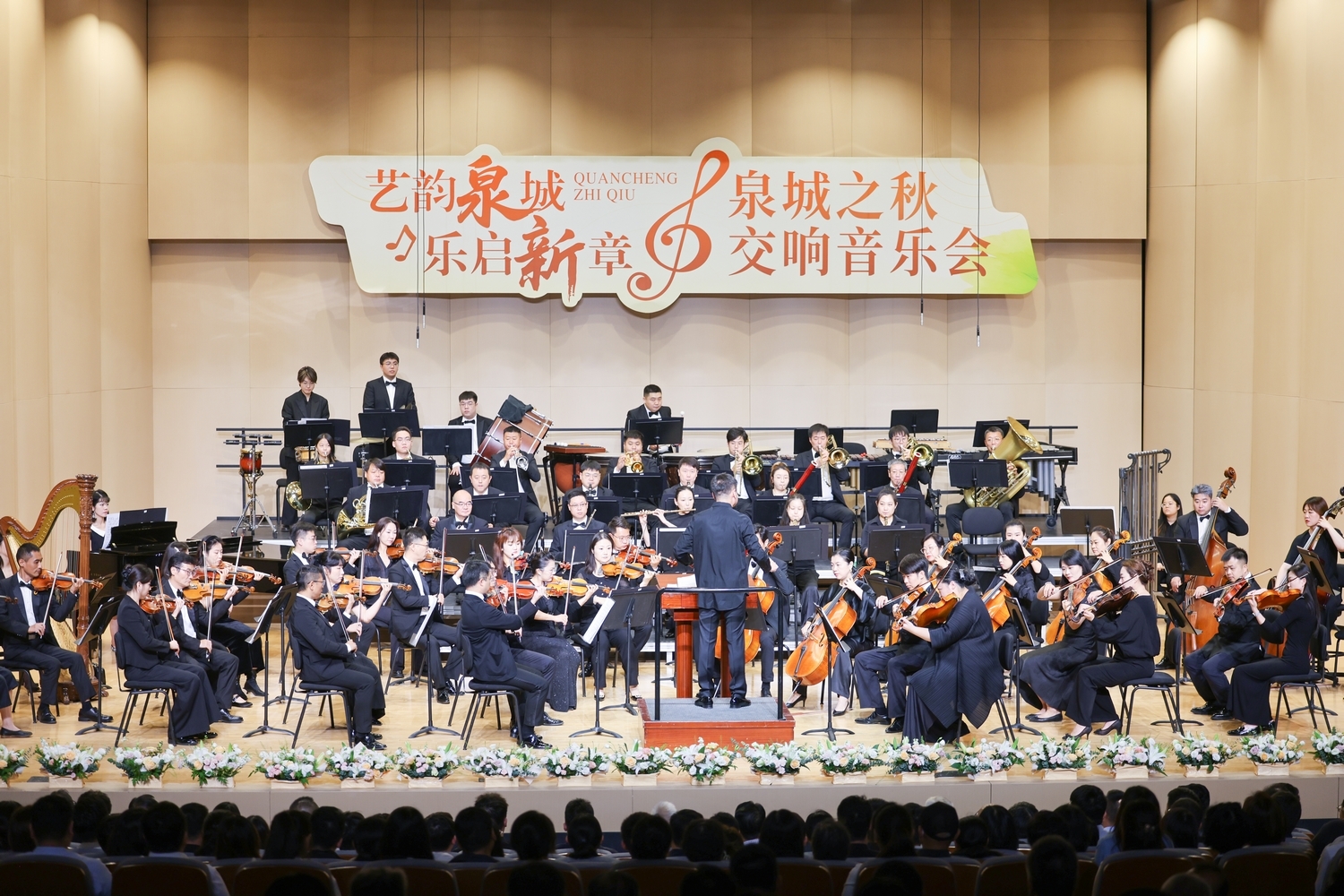 济南剧院盛大启幕，以城市更新赋能泉城文化新篇章