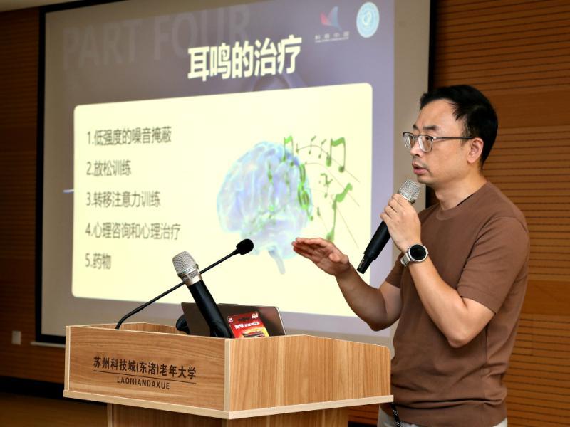 苏州高新区:科普护老 健康老龄 听力健康公益行动举办