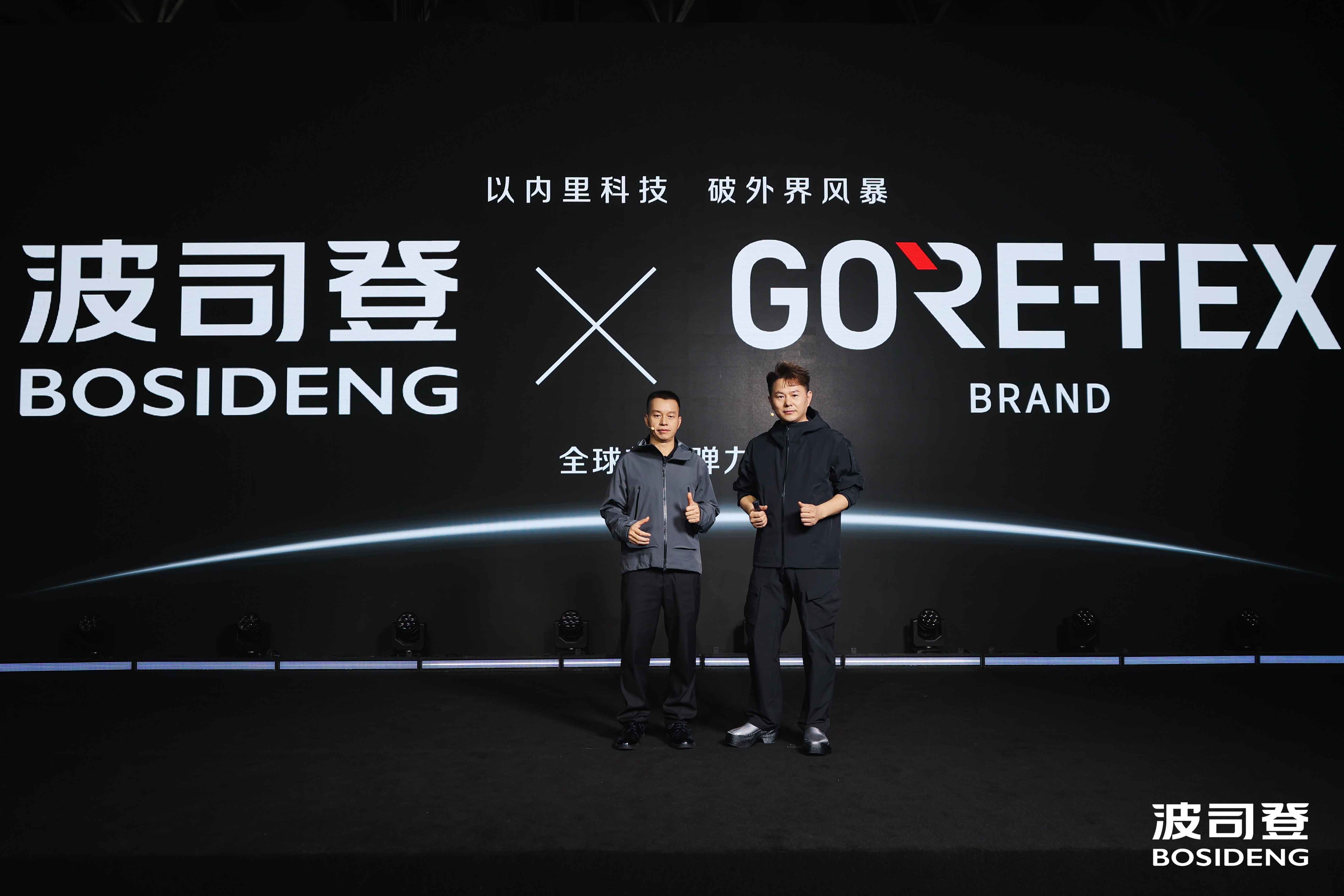 波司登2025「叠变新品」升级发布,气温多变,穿波司登叠变