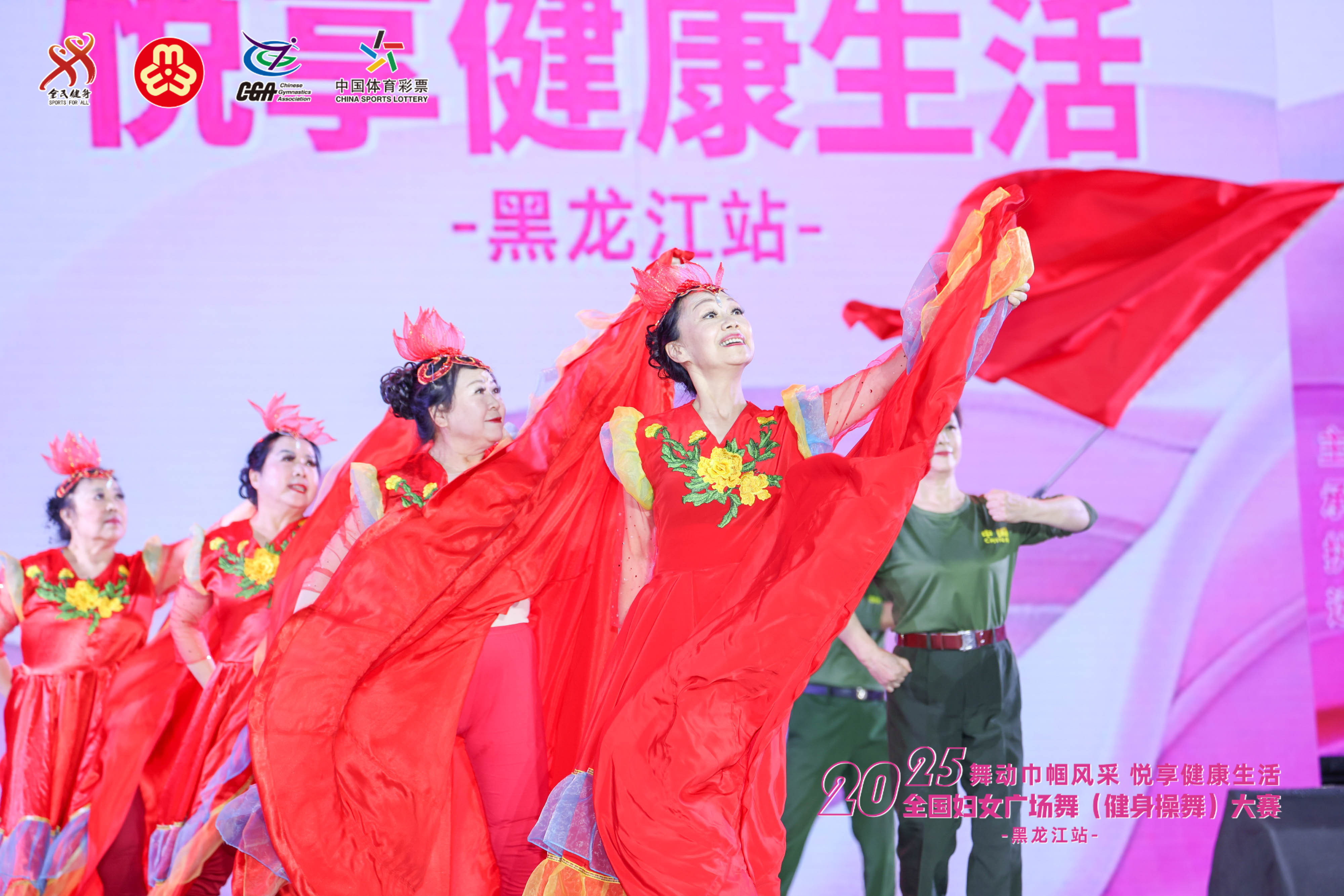 舞动巾帼风采 悦享健康生活  2025年全国妇女广场舞（健身操舞）大赛黑龙江赛区选拔赛展演盛大举行
