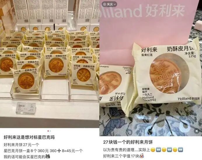 图片来源：社交平台截图