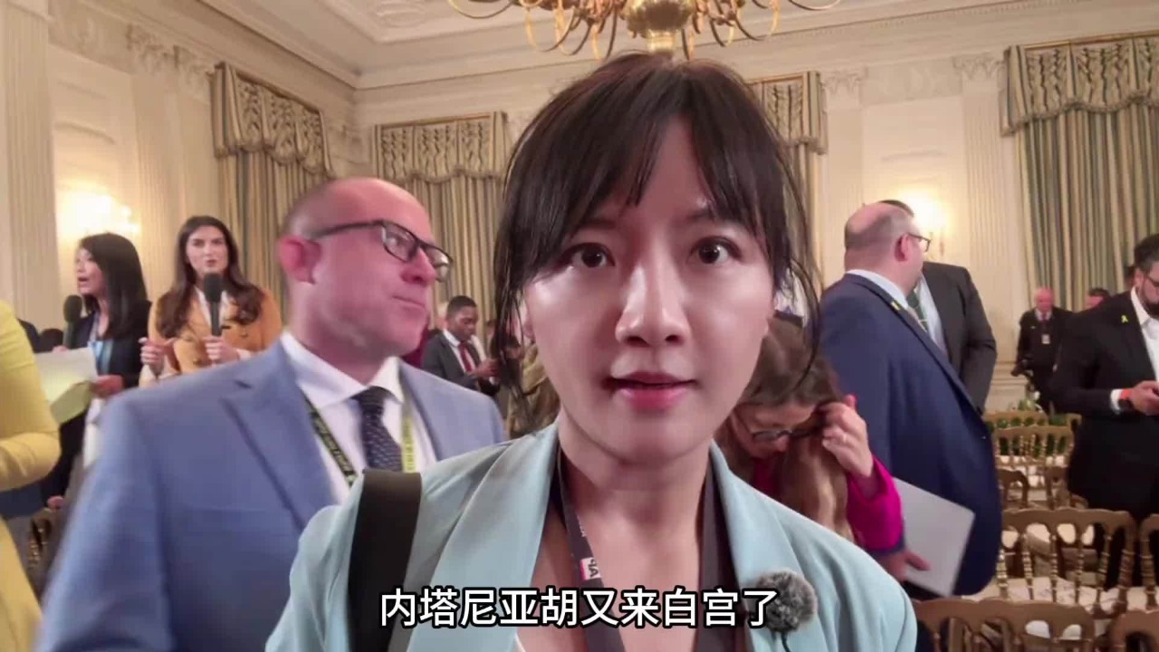 内塔尼亚胡罕见道歉！特朗普宣布以色列同意“20点计划”