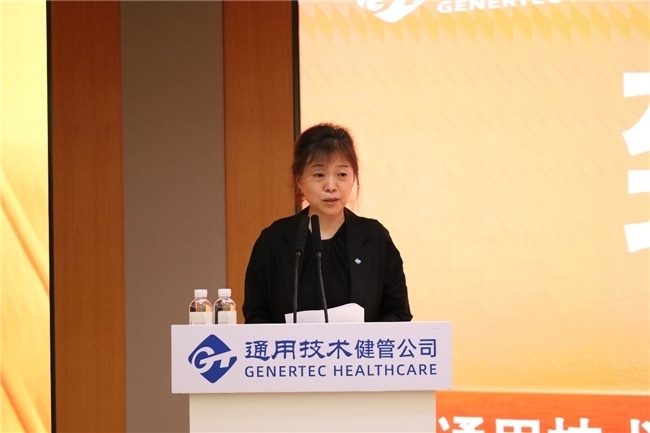 “通享企康·平安护航”2025企业家及员工健康管理服务论坛在通用健康大厦成功举办