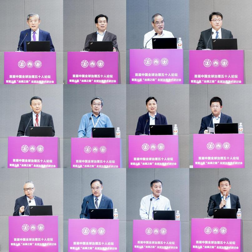 西安交大舉辦首屆中國全球治理五十人論壇暨第六屆“絲綢之路”全球治理學術研討會