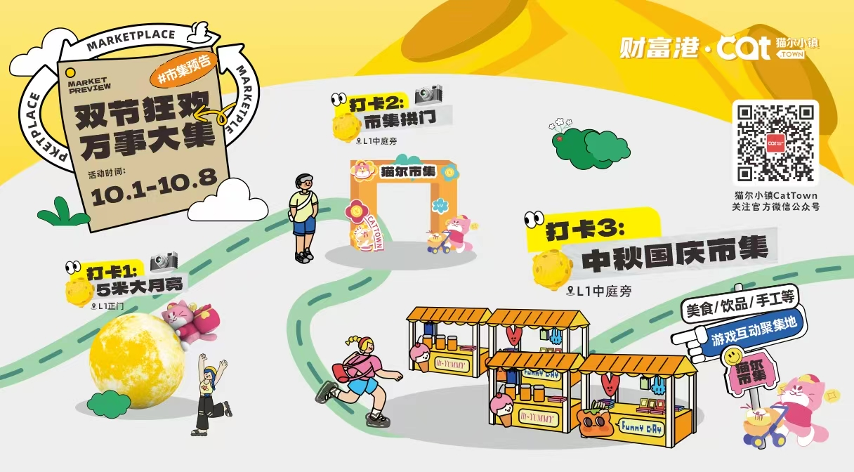 宝安西乡街道双节全攻略:商圈逛吃玩购+公园休闲打卡 8天假期不重样!