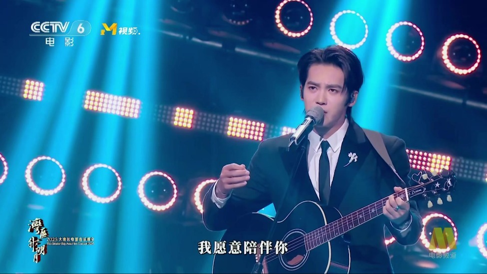 2025大湾区电影音乐晚会，于适演绎《亲爱的小孩》