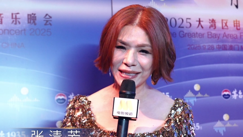 2025大湾区电影音乐晚会｜张清芳为大家送中秋祝福