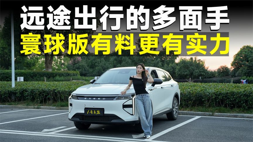 测试官丨星途瑶光C-DM 寰球版抢先实测，高性能+低油耗全都有