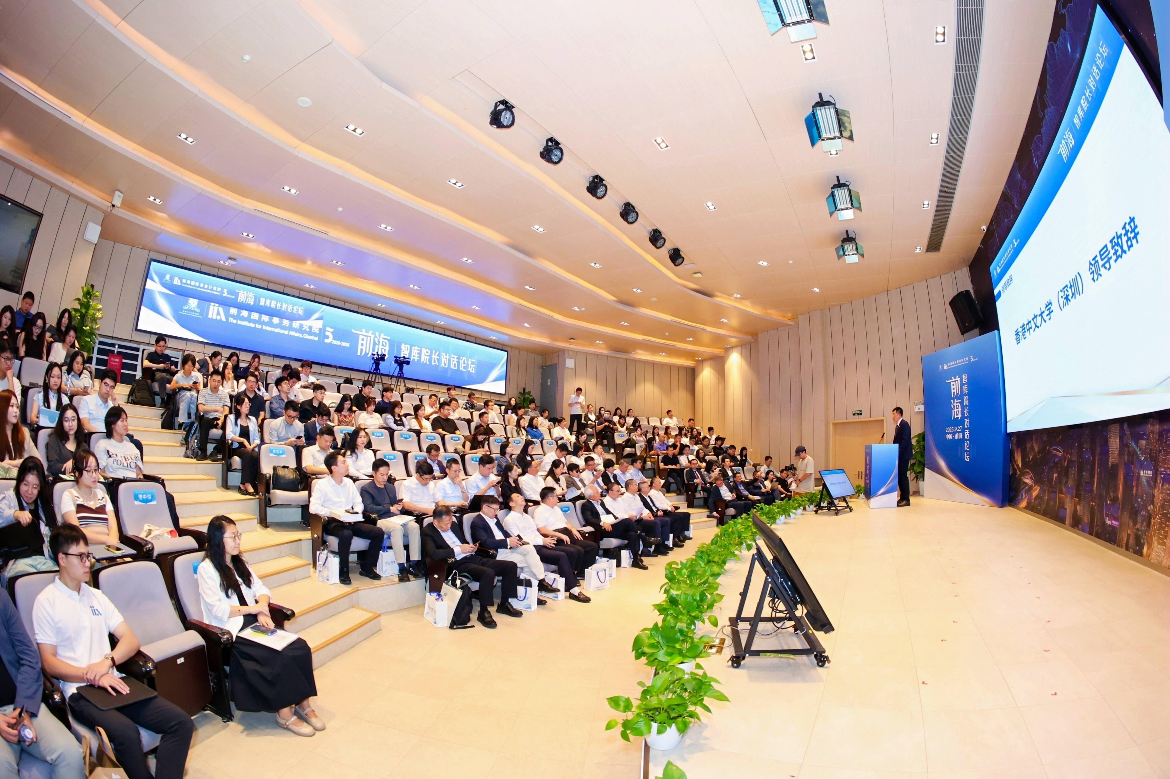 凝聚众智,共谋新篇——前海智库院长对话论坛在深举行