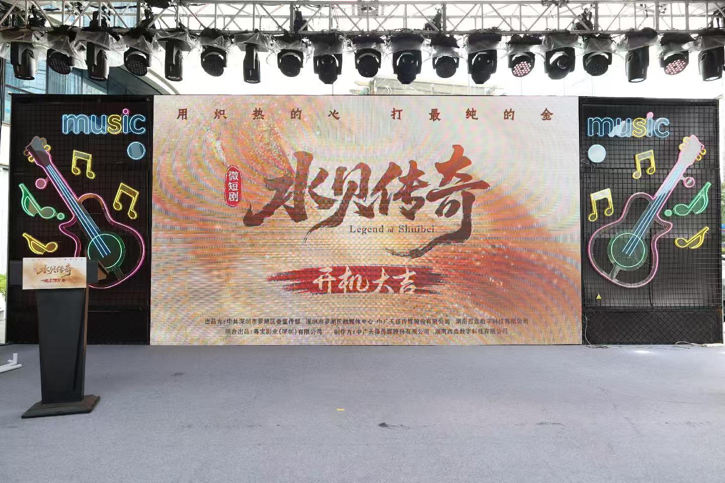 打造“水贝版《创世纪》” 罗湖首部微短剧《水贝传奇》正式开机