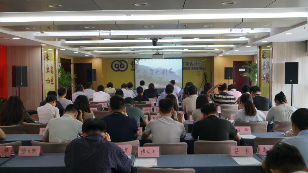 中国进出口银行河北省分行拧紧“双防线”中秋国庆前专题部署安全保卫与保密管理