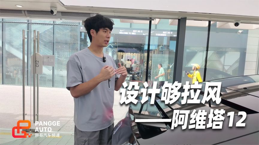 阿维塔12尾部设计，欧系大GT 设计够拉风