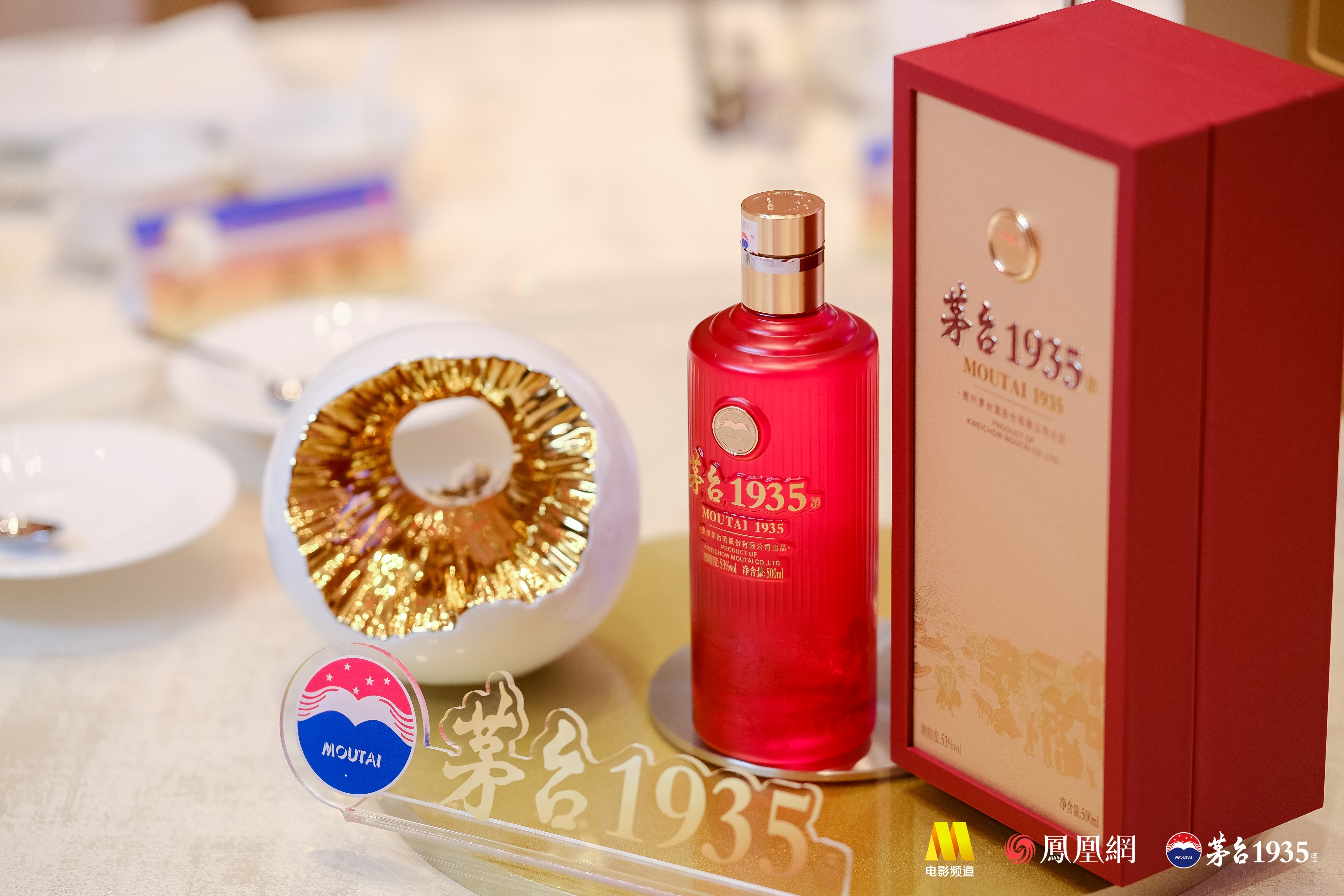本次晚会首席合作伙伴茅台1935，与您共赴星光舞台，共享喜悦。
