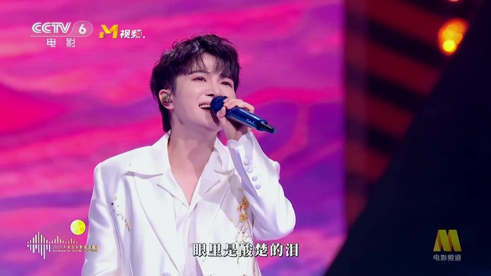 2025大湾区电影音乐晚会，周深演绎《故乡的云》