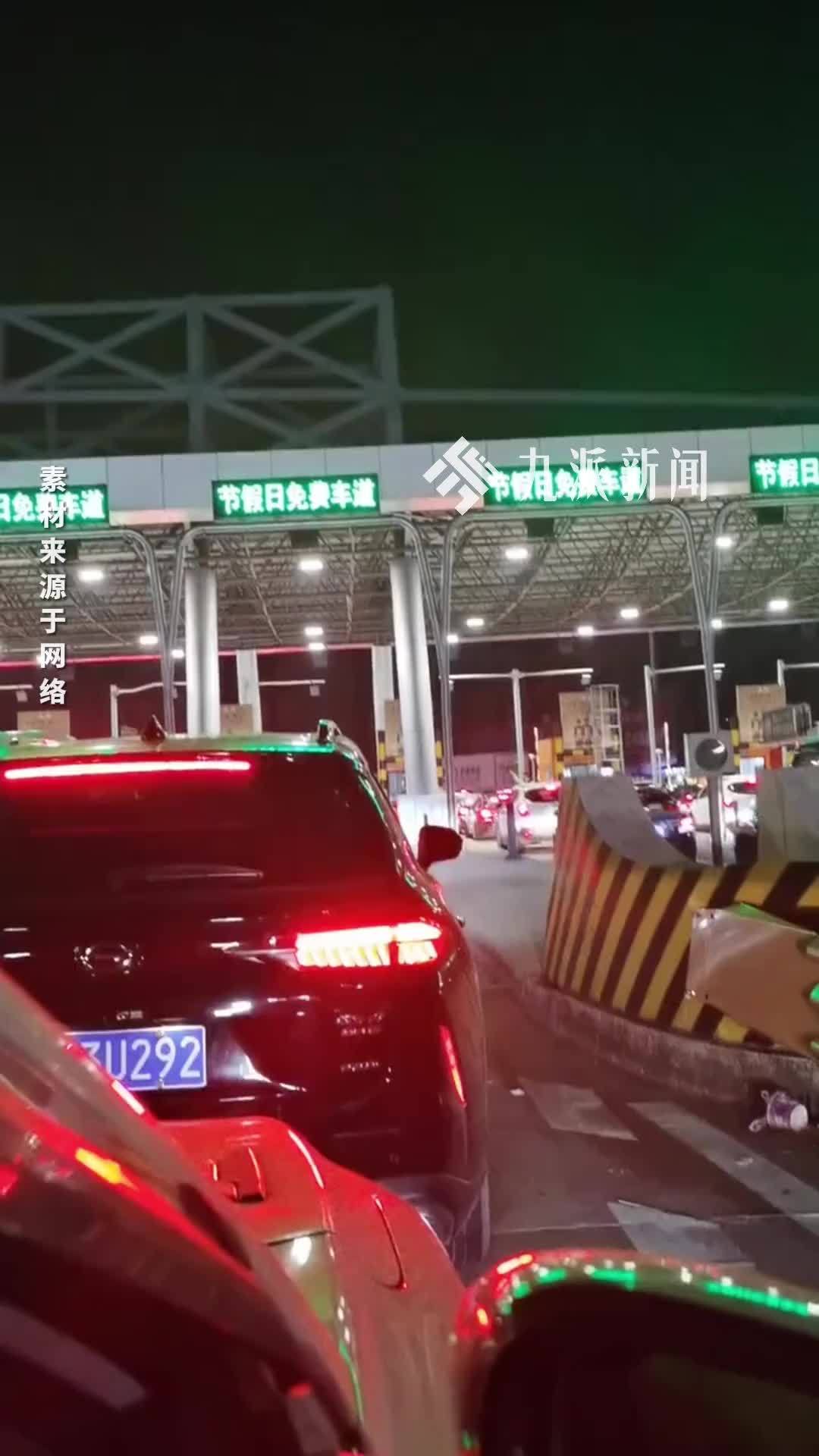 假期卡点下高速的司机：有人晚8秒付500多元，失眠到天亮