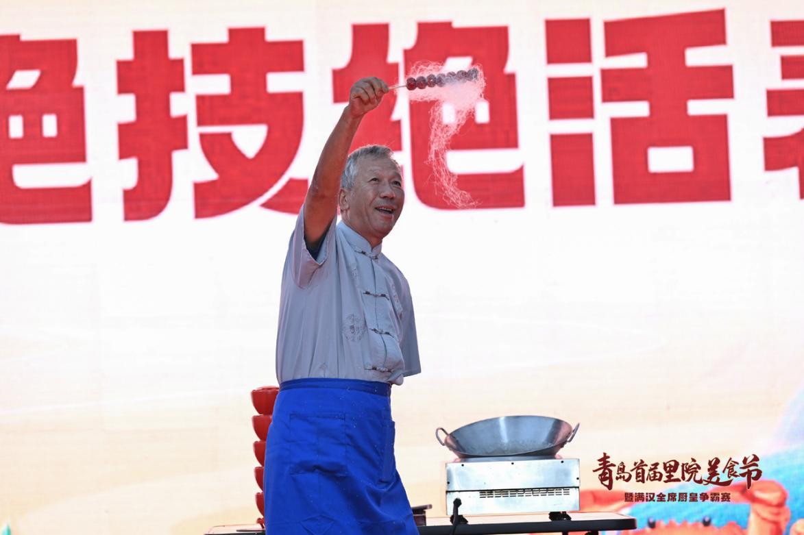 满汉全席邂逅里院,青岛首届里院美食节正式启幕