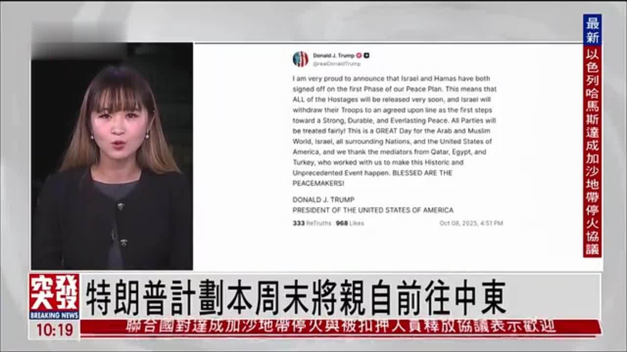 记者连线｜特朗普计划本周末将亲自前往中东