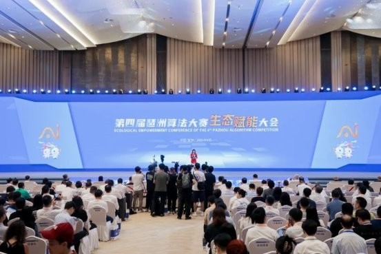 香港技术研究院科技委主席张斌教授获得“琶洲领军算法师”称号!