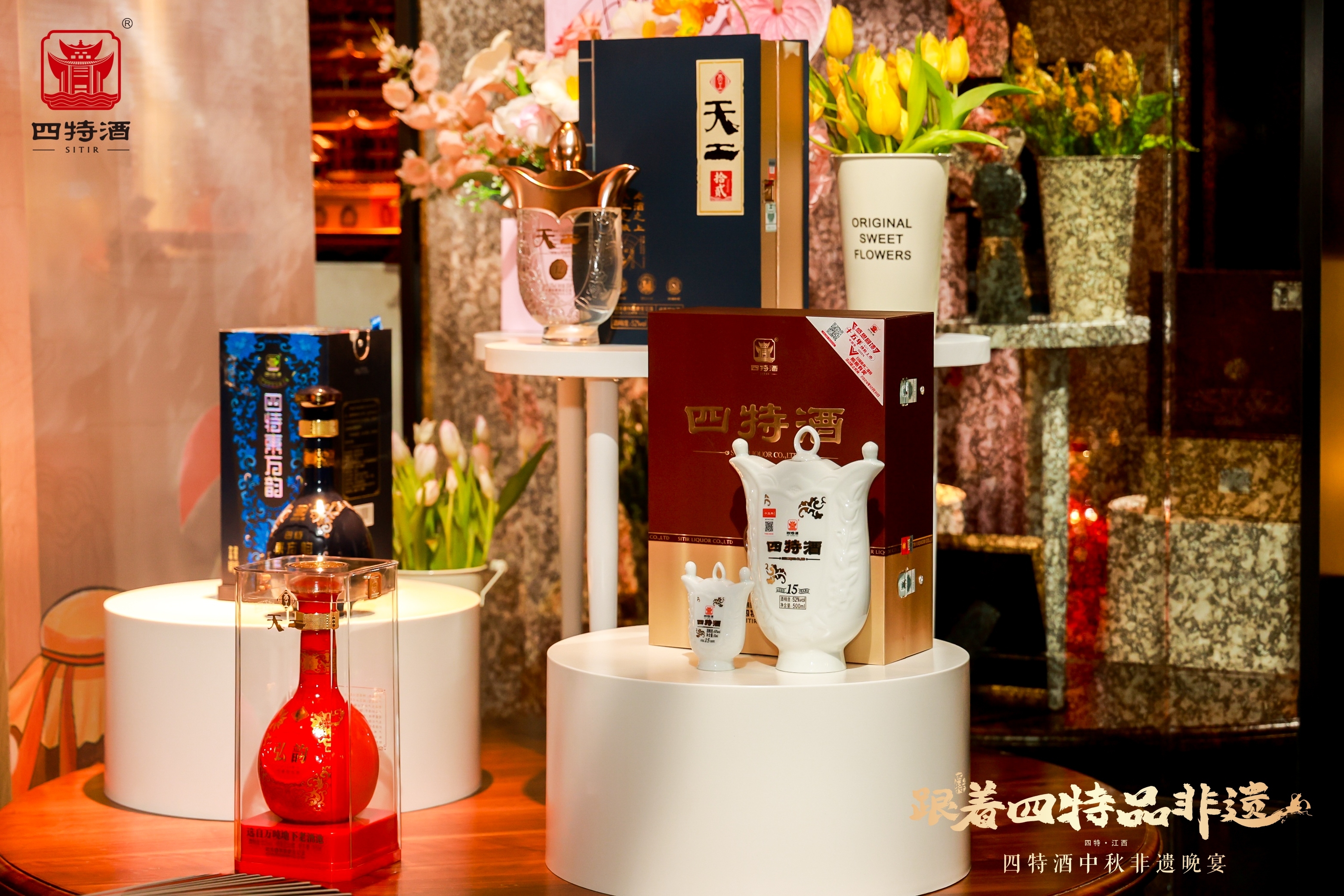 把江西文化搬上餐桌 四特酒中秋非遗晚宴让世界品味江西