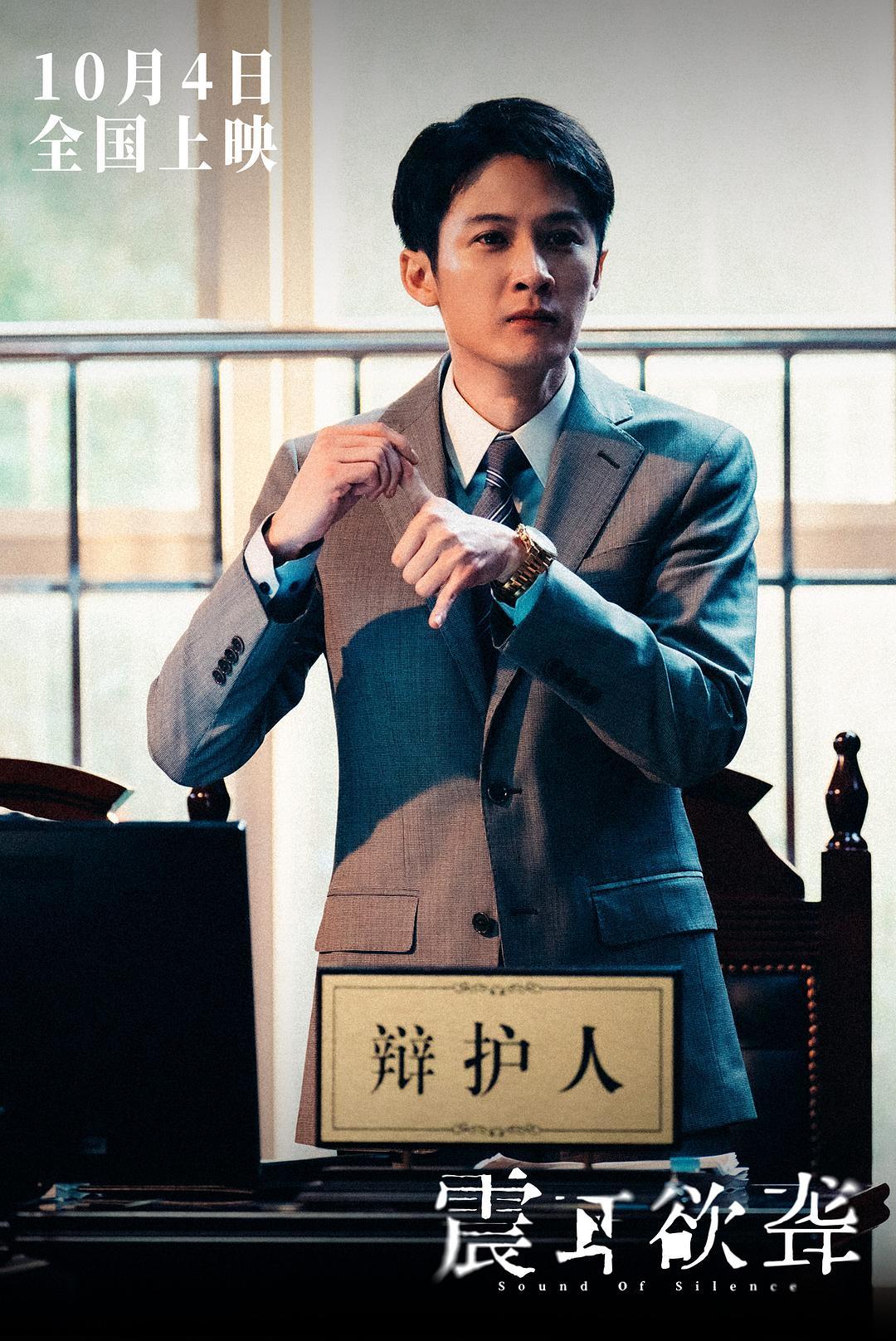 檀健次饰演的“灰度律师”李淇