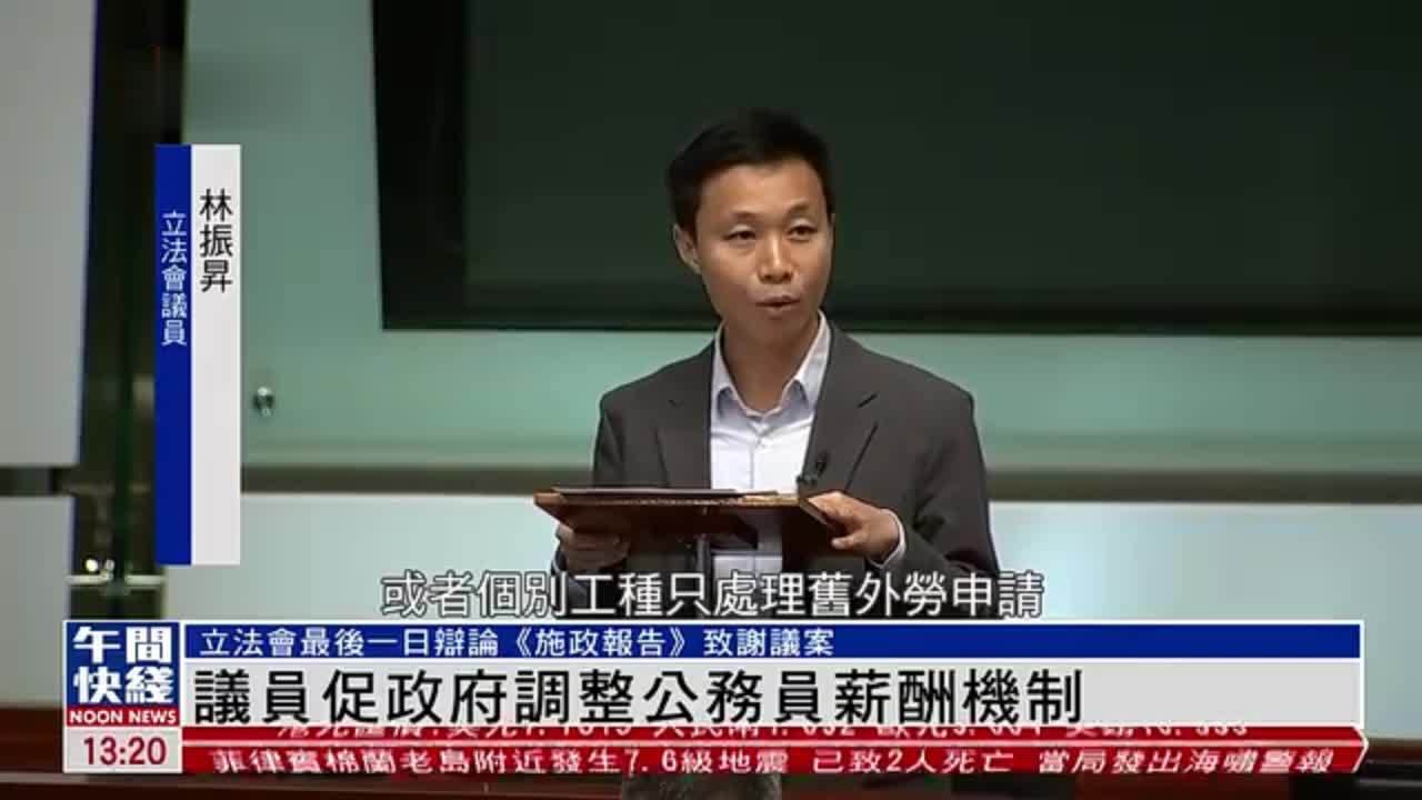 粤语报道｜议员促港府调整公务员薪酬机制