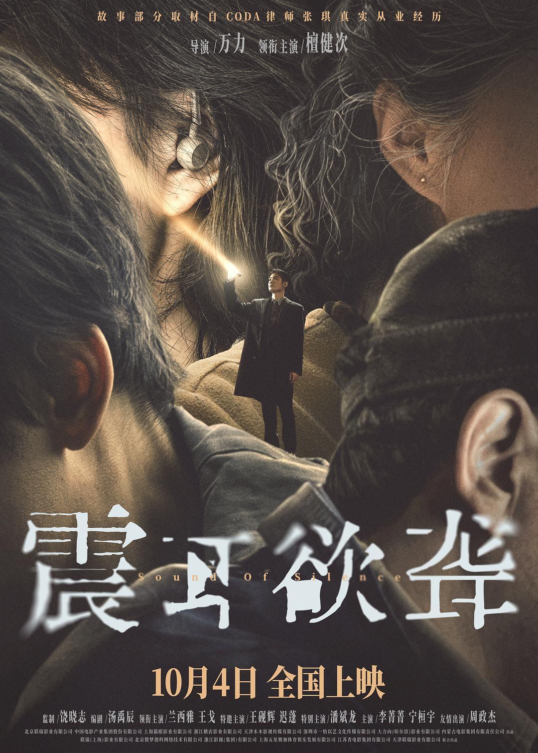 电影海报